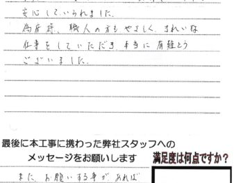 綾歌郡 O様(内部修繕リフォーム工事)