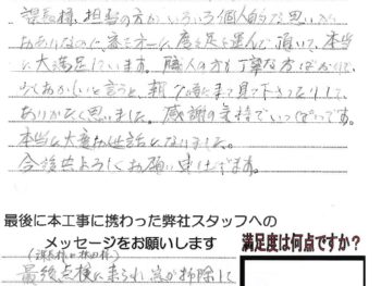 浅口市 I様(浴室リフォーム工事)