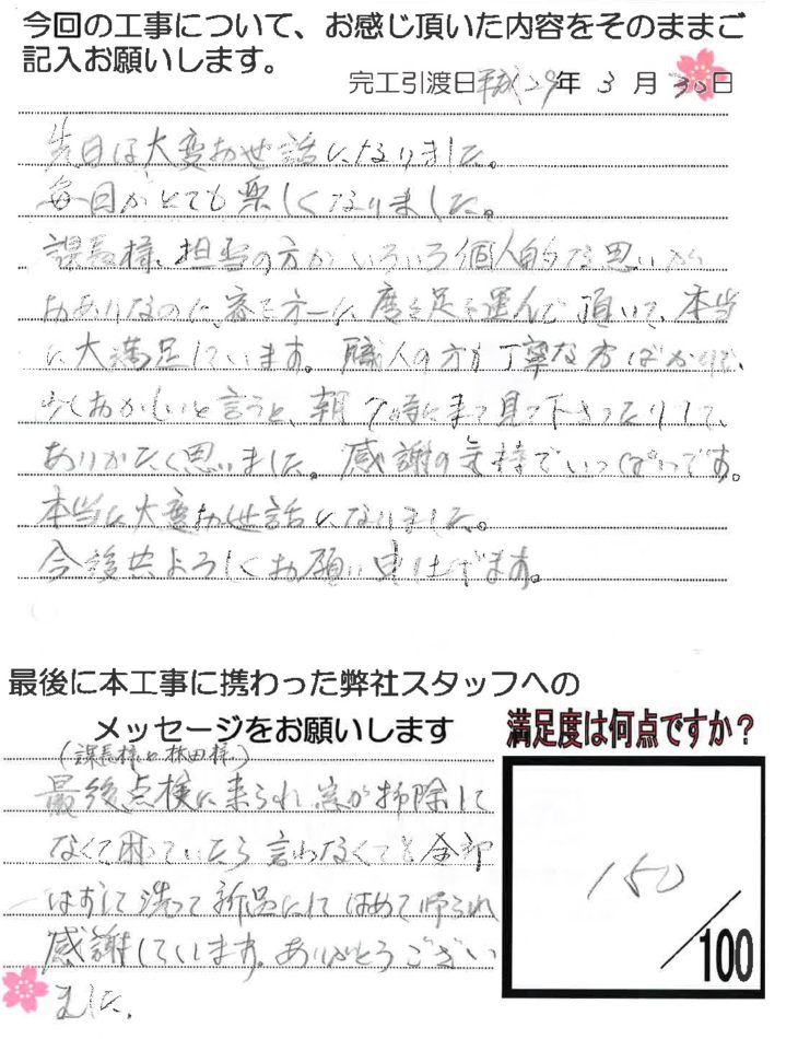   浅口市 I様（浴室リフォーム工事）