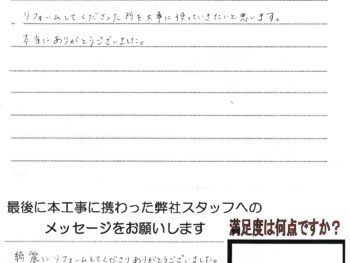 高松市 K様(浴室リフォーム工事)