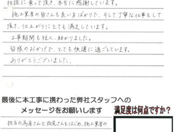 岡山市O様邸　水廻り修繕工事