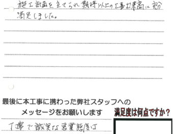 岡山市T様　雨漏り補修