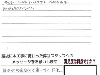 岡山市K様　外構工事