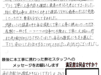 岡山市N様　キッチン取替