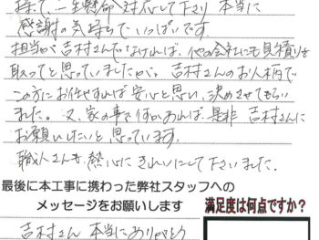岡山市O様　外部塗装工事