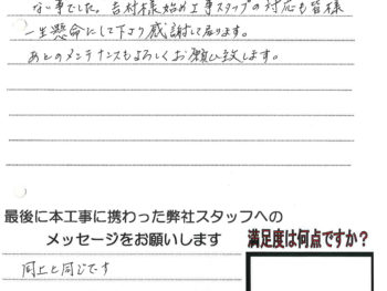 岡山市K様　外部改修工事