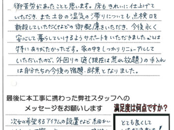 岡山市N様　床張り替え工事