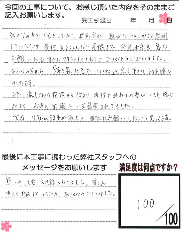   岡山市M様邸　外部塗装工事