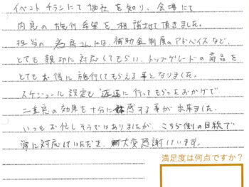 岡山市T様邸　内窓設置工事