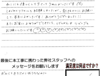 岡山市A様　トイレ改修工事