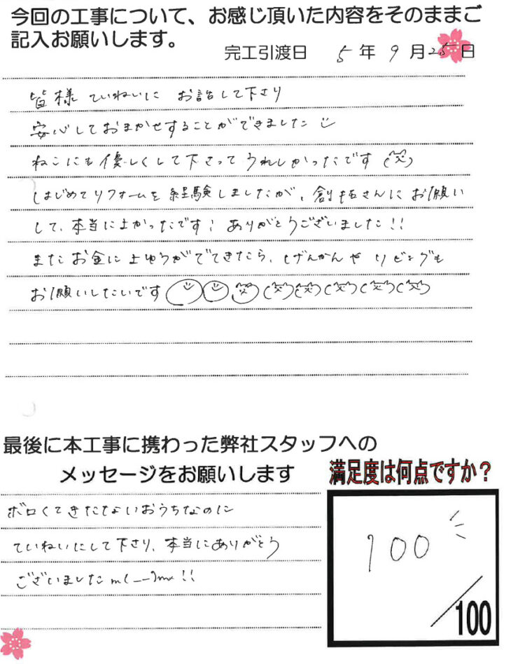   岡山市A様　トイレ改修工事