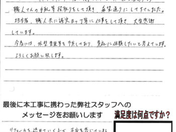 岡山市K様邸　修繕工事