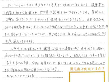 岡山市D様邸　外部改修工事