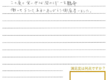 岡山市K様邸　下屋根改修