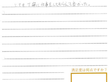 岡山市S様邸　修繕工事