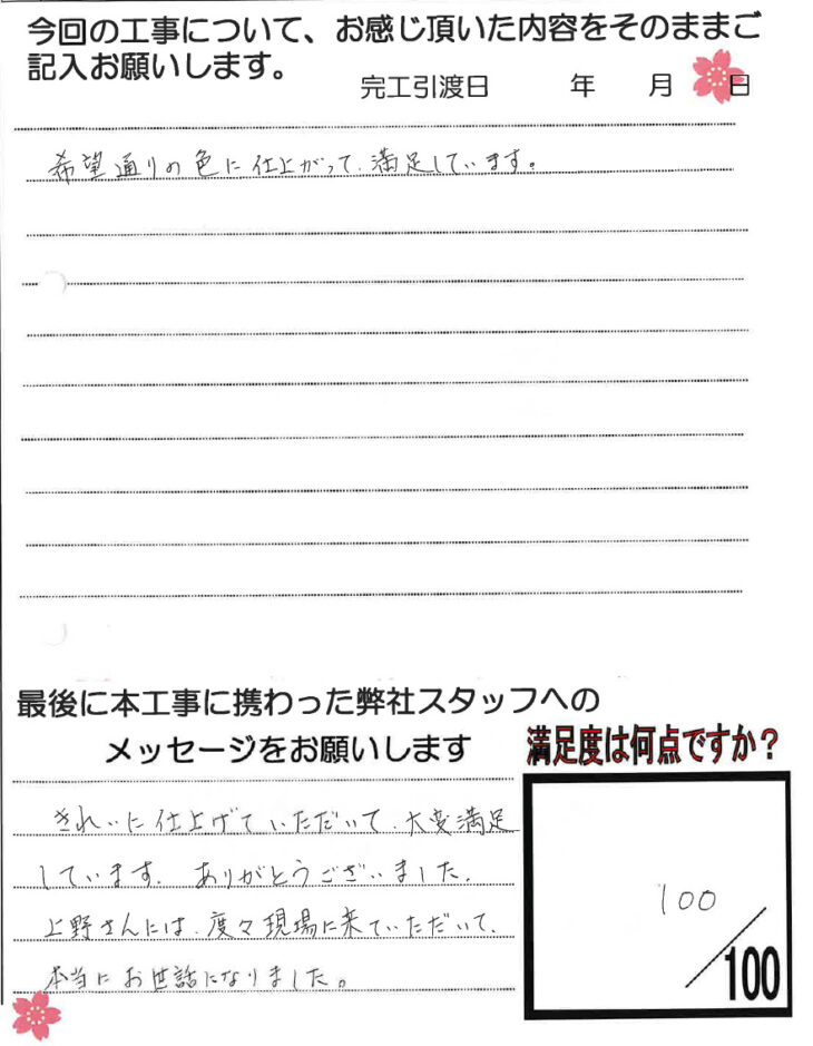   岡山市N様邸　屋根板金塗装