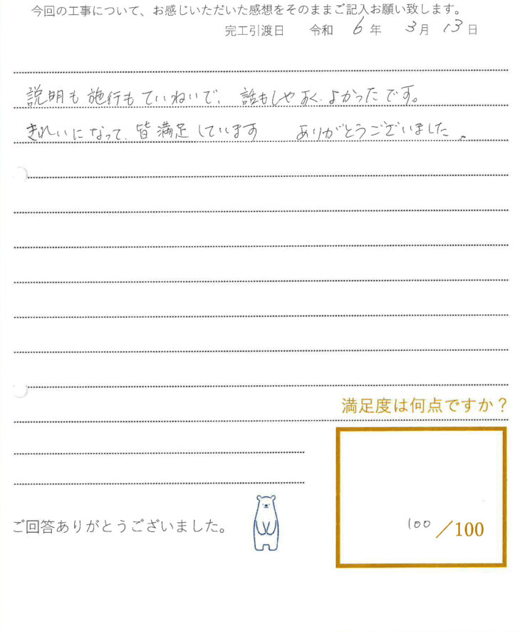   岡山市T様　トイレ取替工事