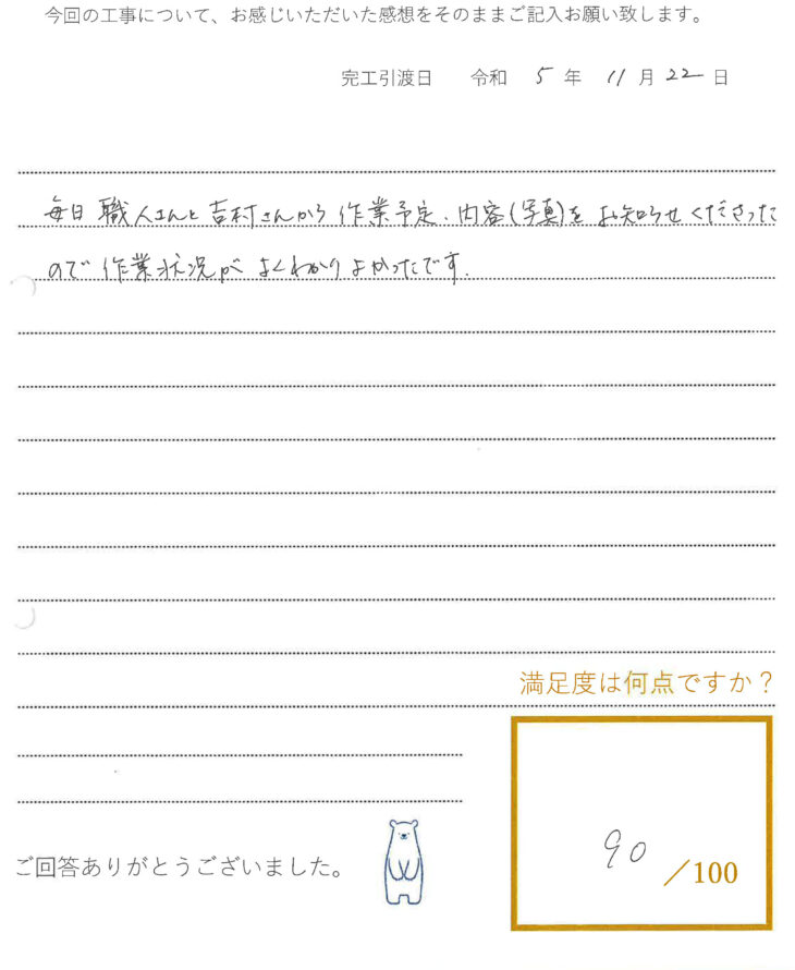   岡山市K様邸　外部改修工事