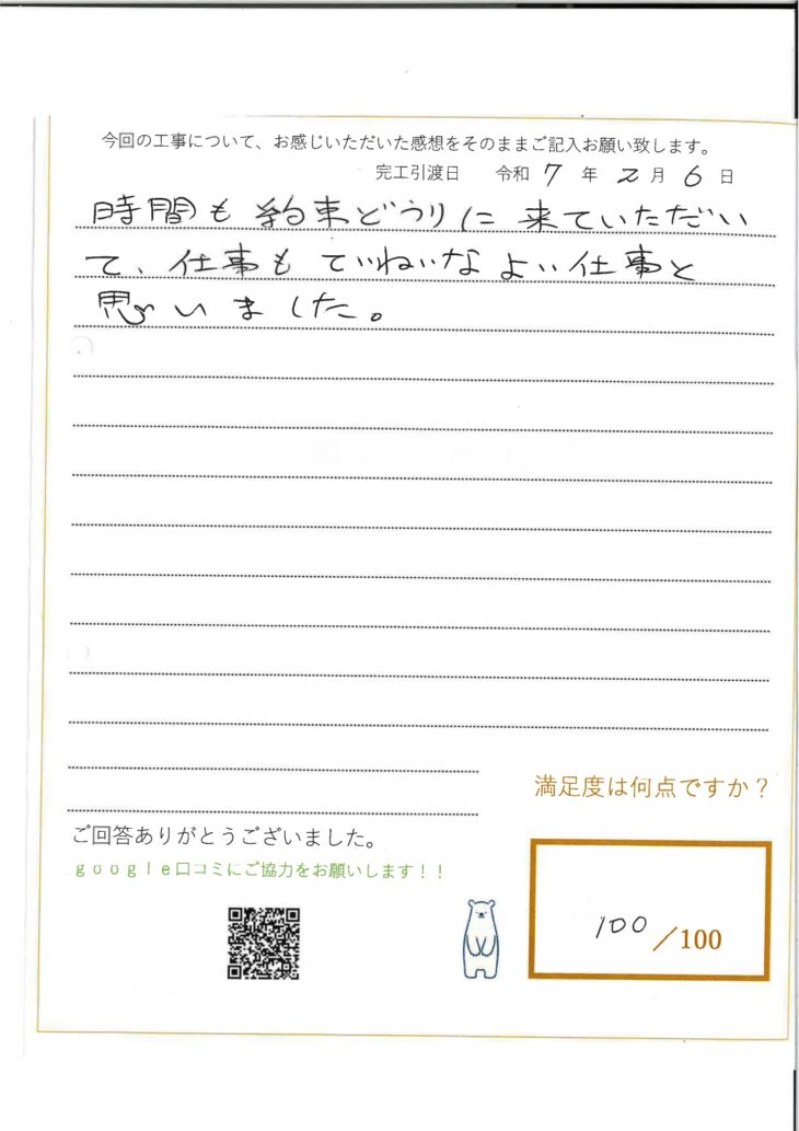   岡山市S様　洗面化粧台取替工事