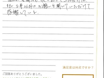 岡山市I様　内部改修工事