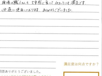 岡山市M様　トイレ修繕工事