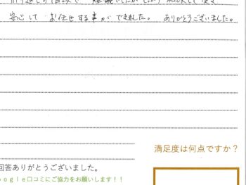 岡山市N様　階段手すり新設工事：安全と快適を実現