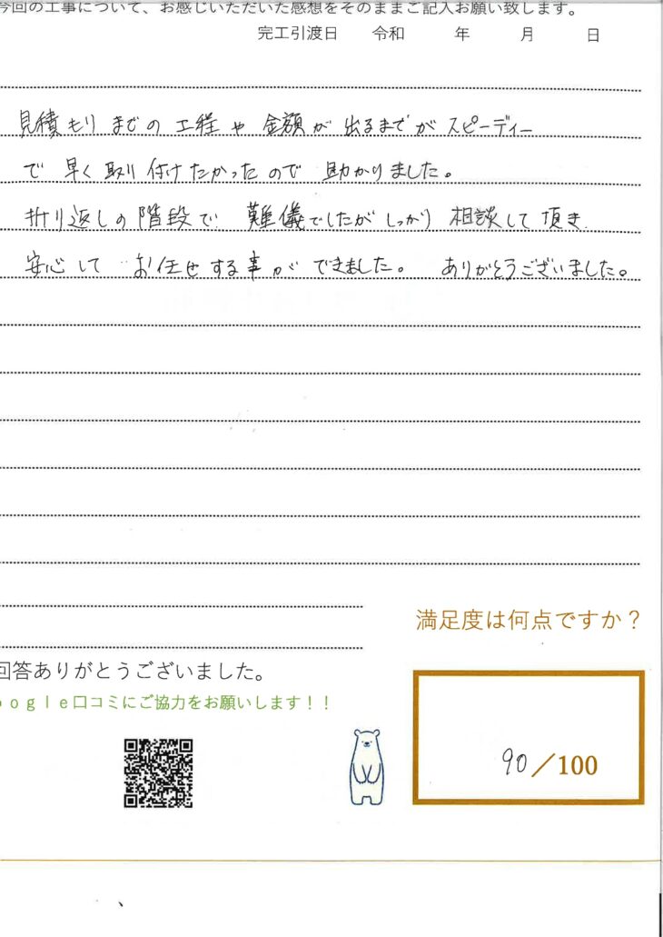   岡山市N様　階段手すり新設工事：安全と快適を実現