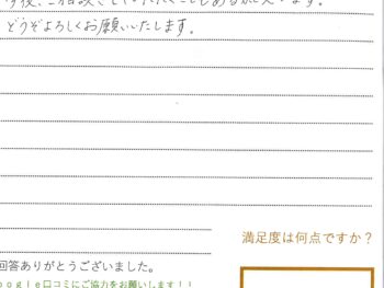 岡山市S様　改修工事