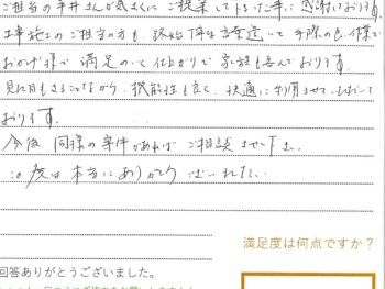 岡山市U様　洗面化粧台取替工事