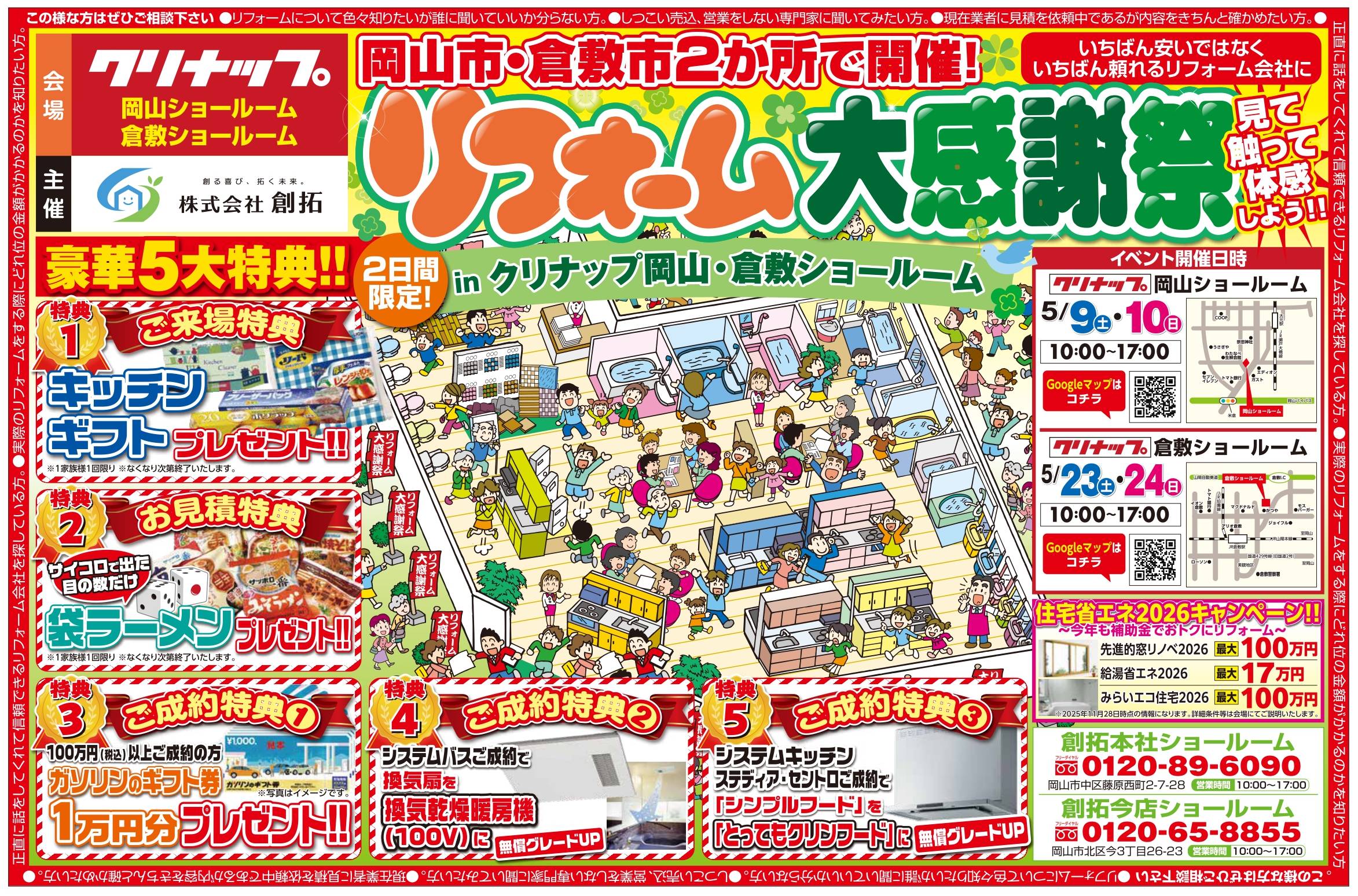 チラシ表面