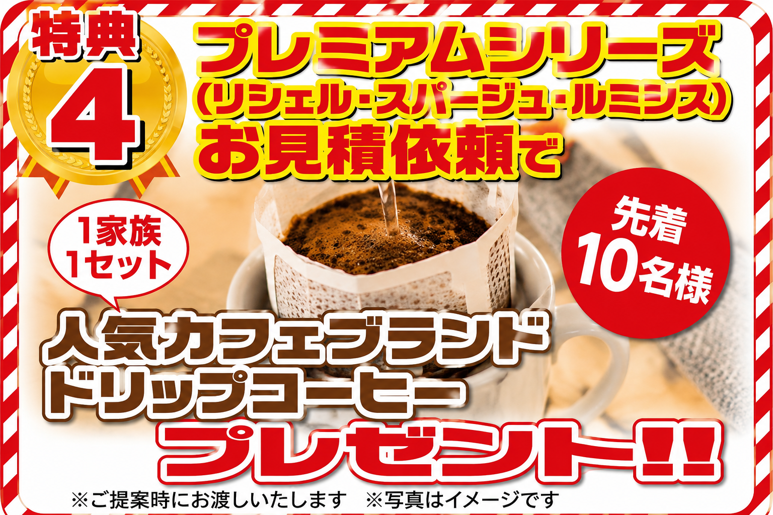 人気カフェブランド ドリップコーヒー